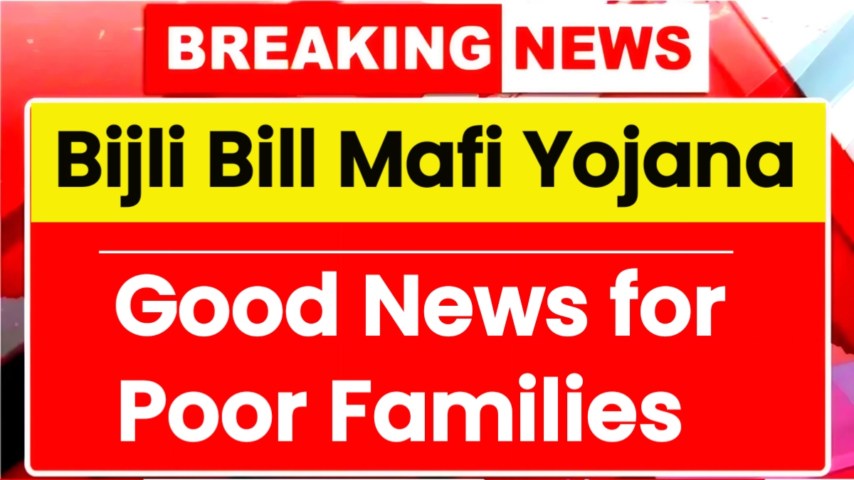Bijli bil maaf