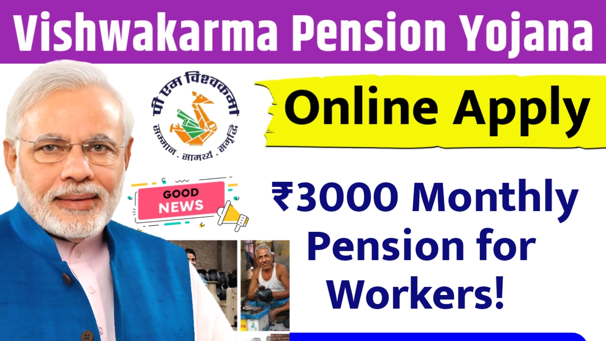 Vishwakarma Pension Yojana